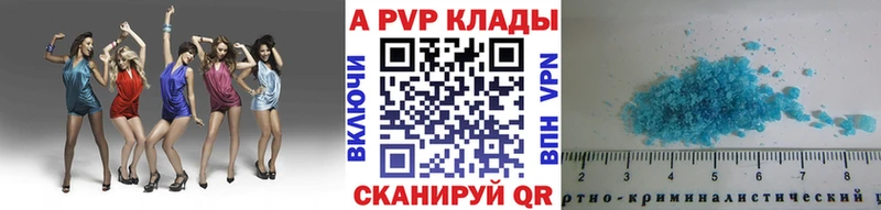 APVP VHQ  Купить где  Гусев 