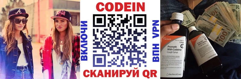 Купить закладки  Гусев  Кодеин напиток Lean (лин) 